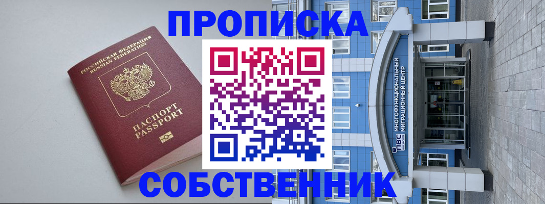 прописка поиск в Ульяновске