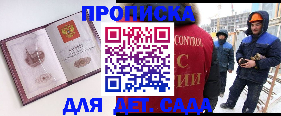 где прописаться в Ульяновске