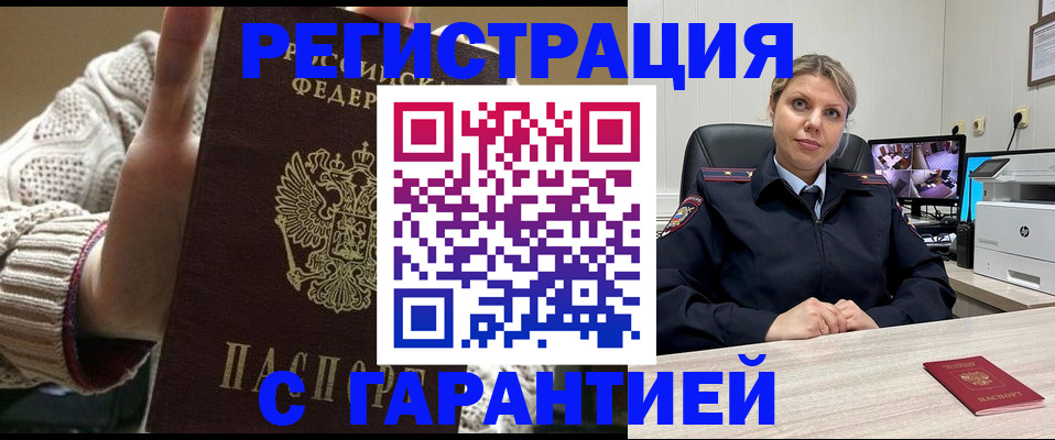 временная прописка в Ульяновске