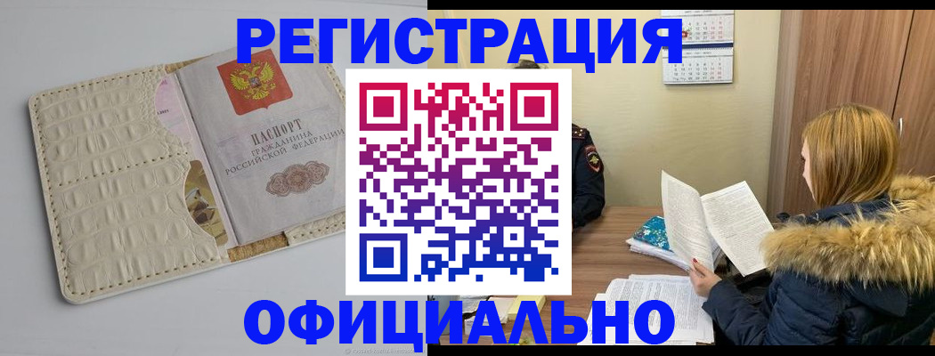 прописка регистрация в Ульяновске