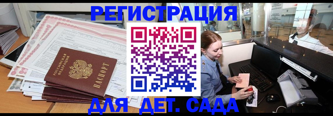 временная регистрация госуслуги в Ульяновске