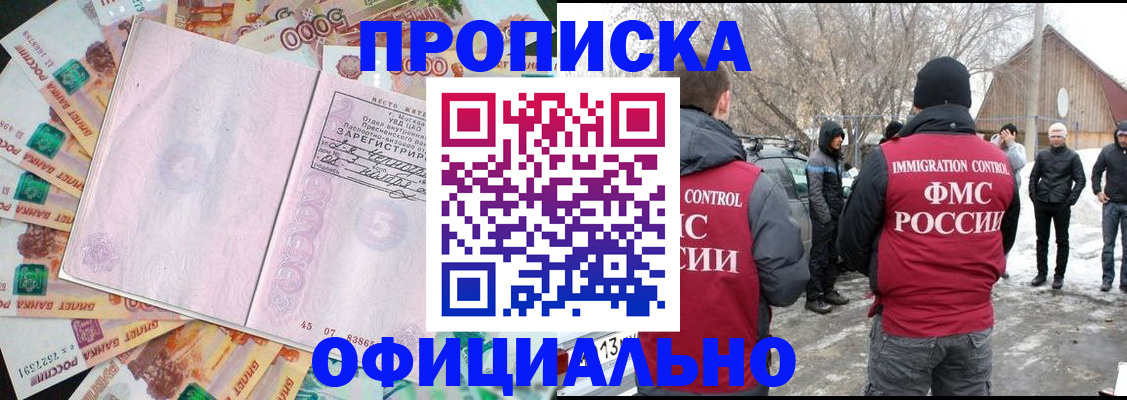 прописка поиск в Ульяновске